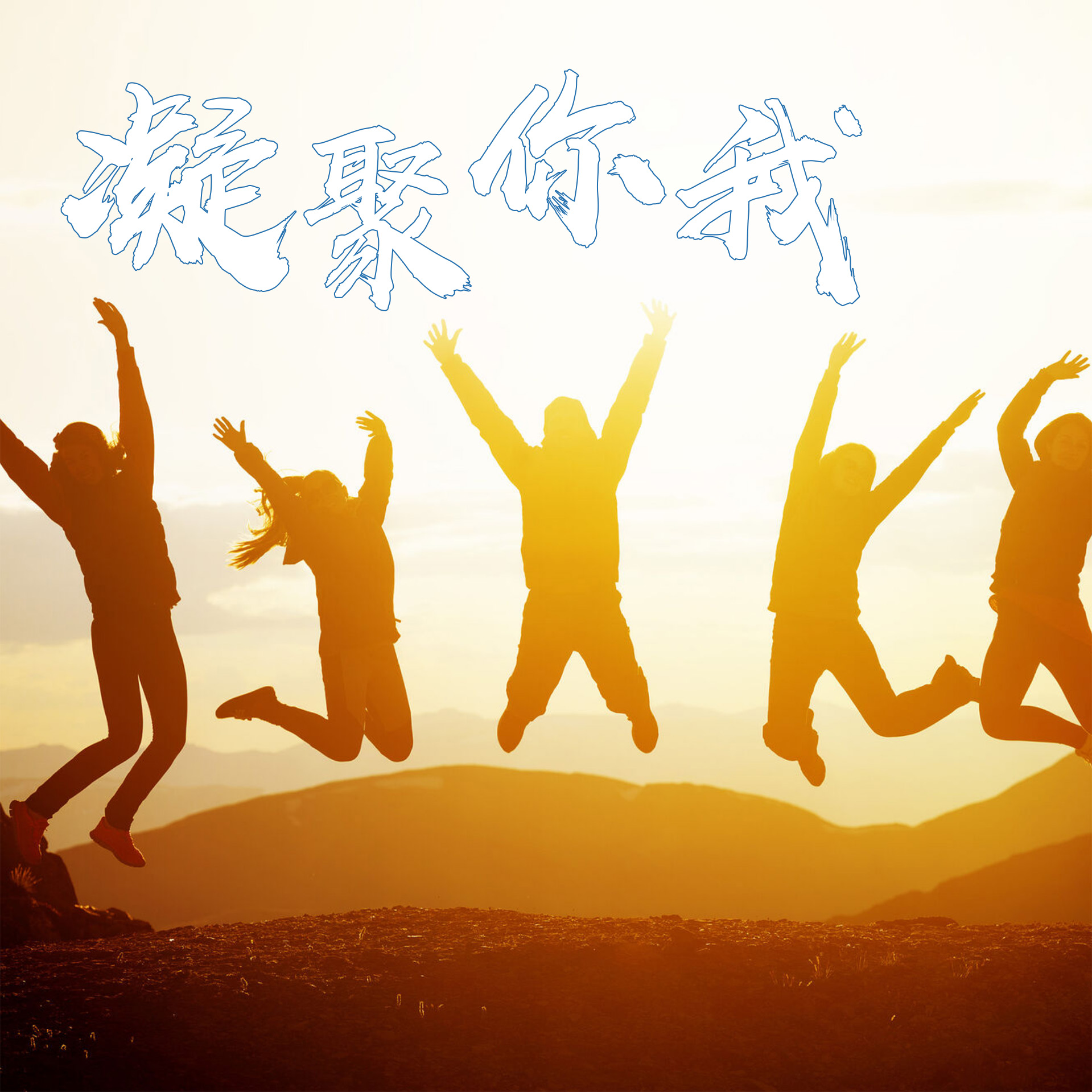 关于球队同心协力,共同打造辉煌的未来的信息 关于球队同心协力,共同打造辉煌的未来的信息