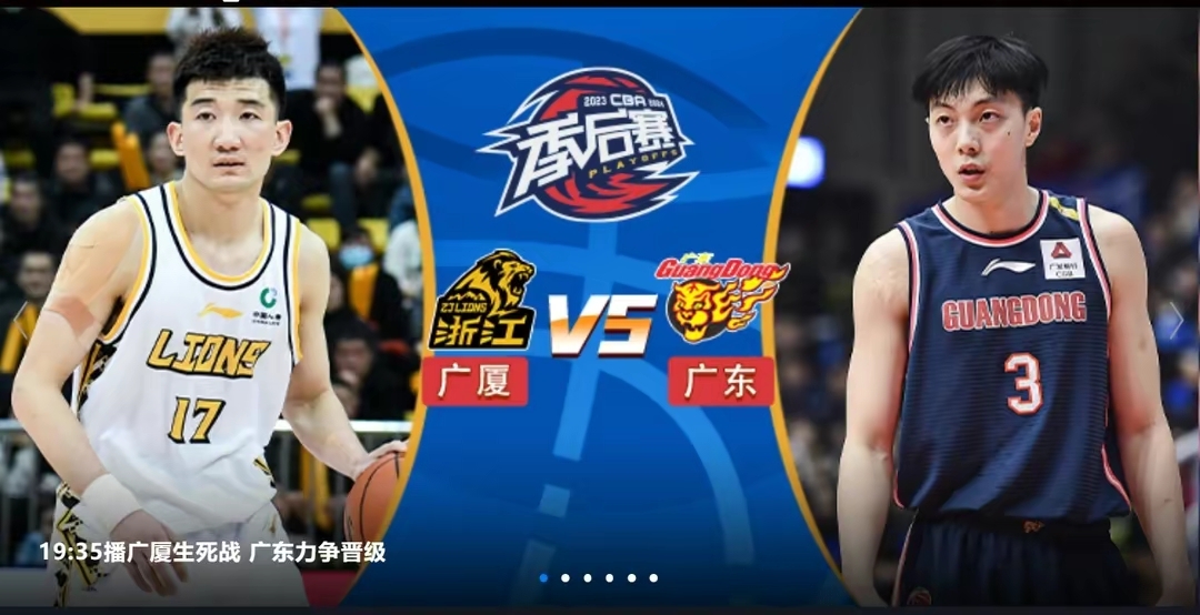 广东宏远队客场挑战浙江广厦队的简单介绍