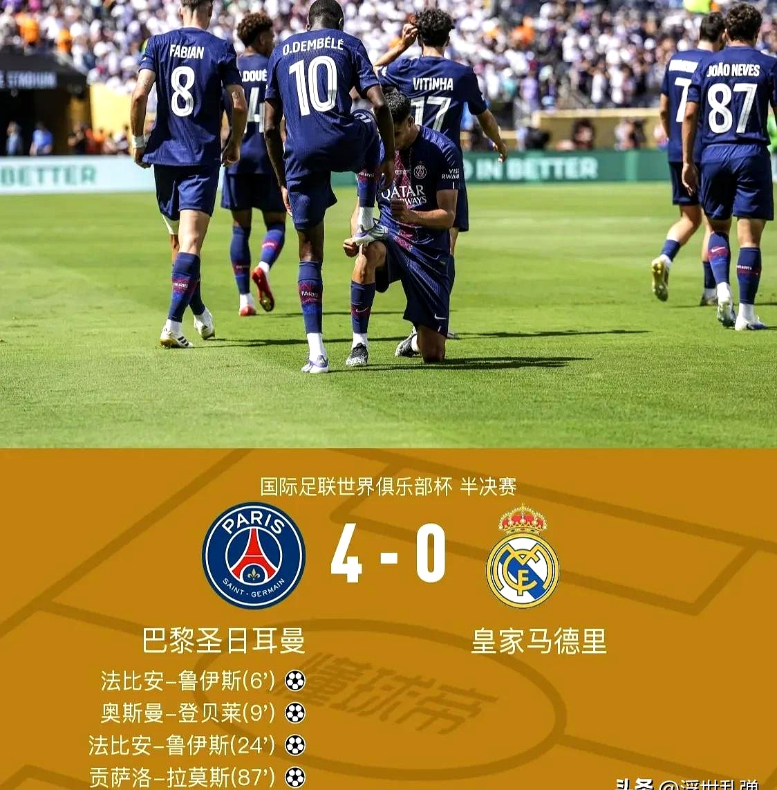 包含法国队险胜葡萄牙队,张本智和统治全场的词条 包含法国队险胜葡萄牙队,张本智和统治全场的词条